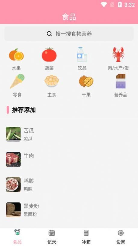 懒猪饮食(2)