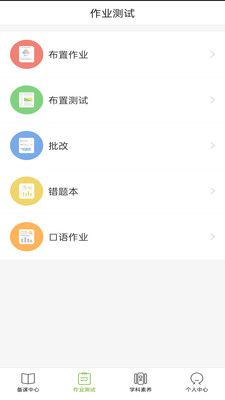 五好教师初中图2