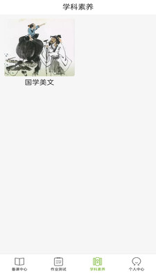 五好教师初中图3