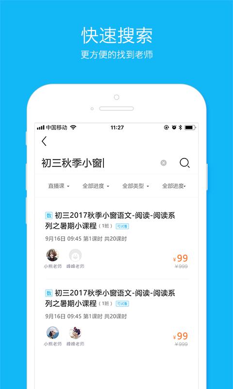云课图4