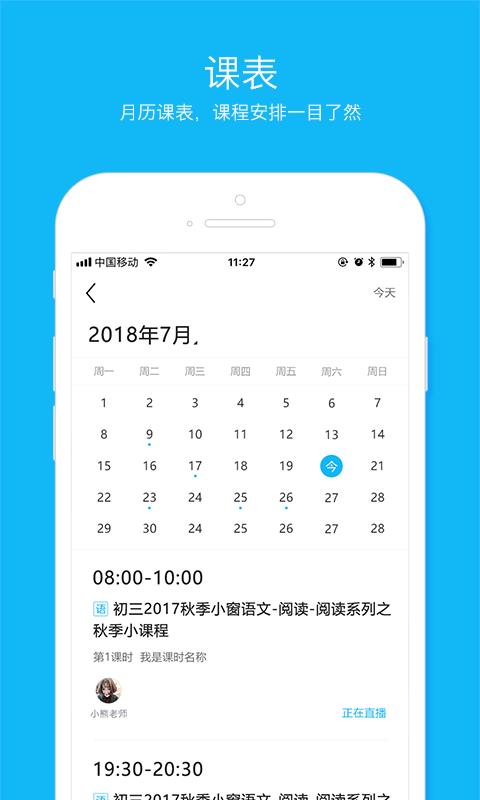 云课图2
