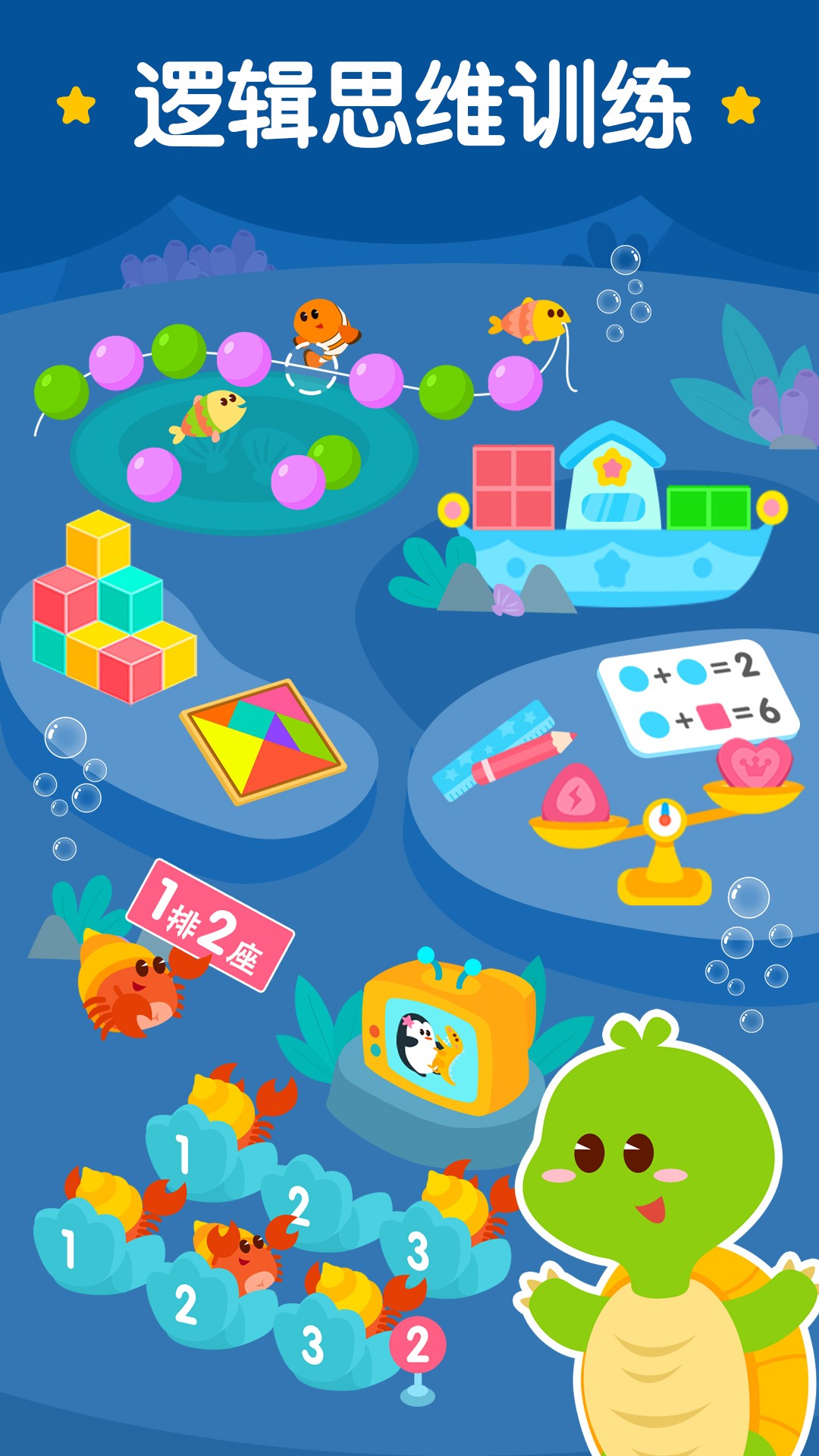 2Kids数学天天练(2)