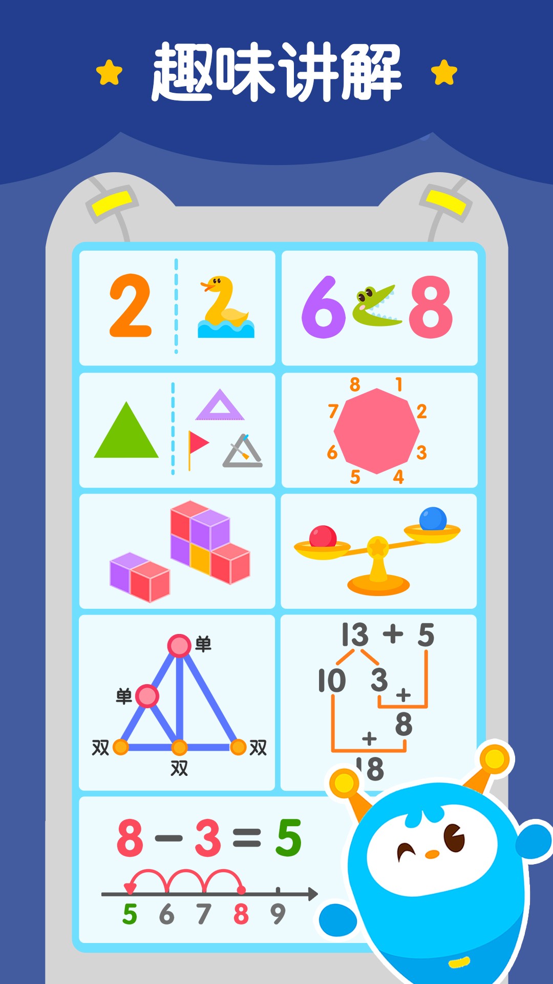 2Kids数学天天练(5)