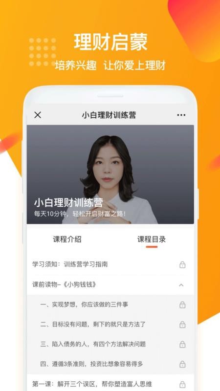 快财学堂图4