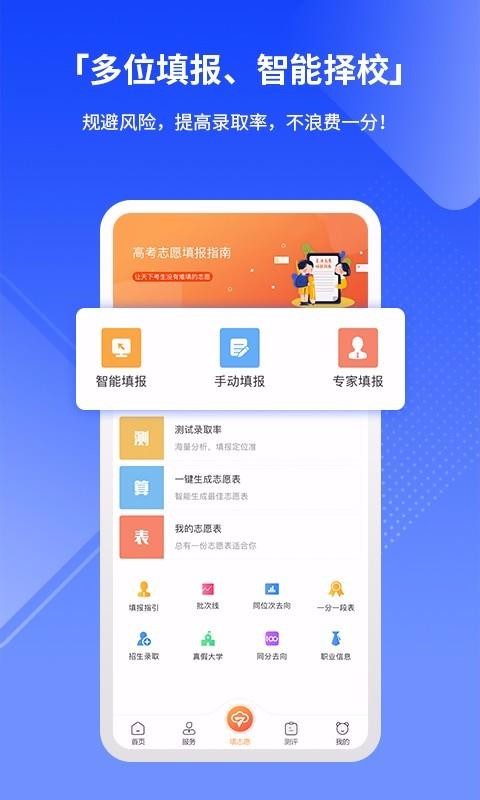 七云志愿图4