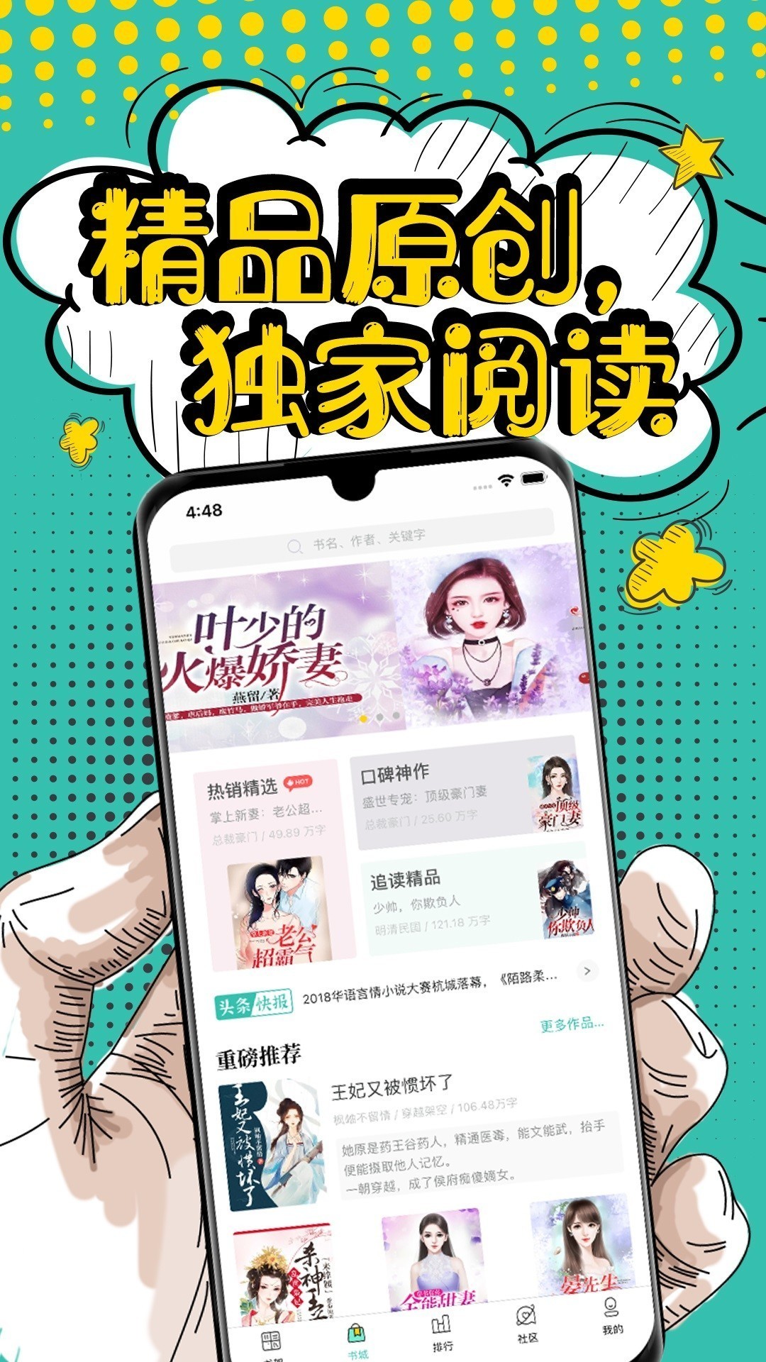 夜读小说图2