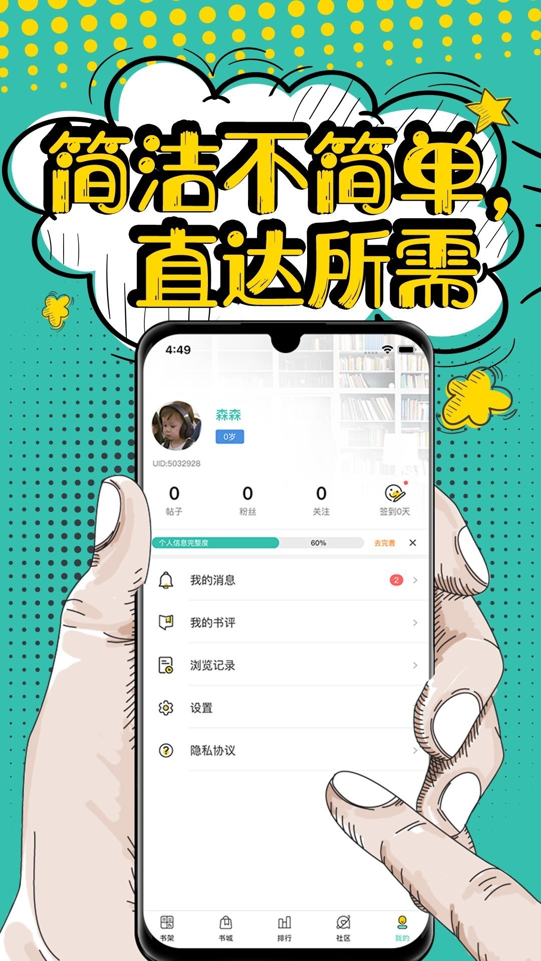 夜读小说完整版图3
