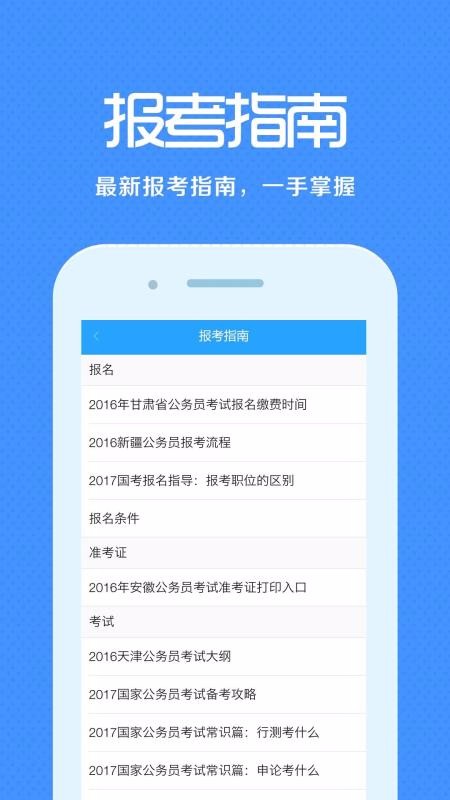 职称学历来学宝典图2