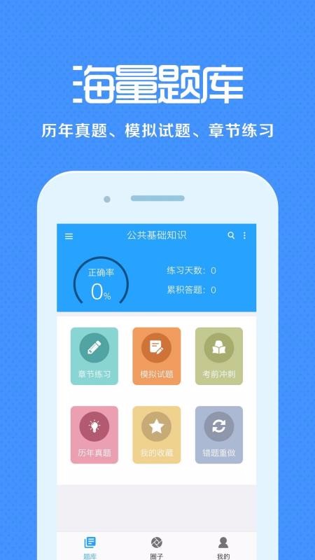 职称学历来学宝典图1