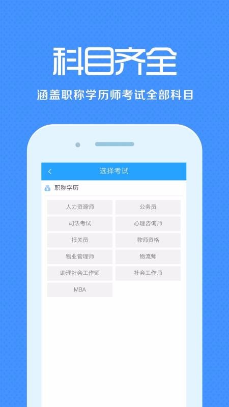 职称学历来学宝典图3
