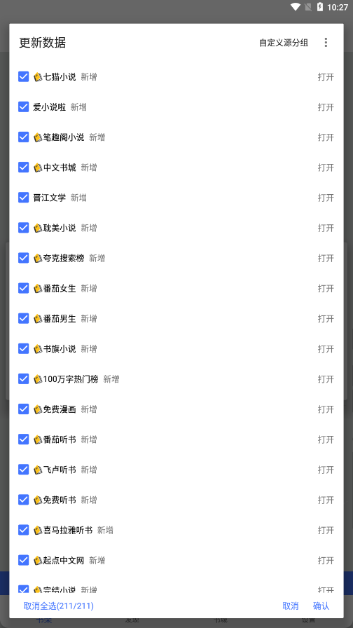 青橙小说免费版图2