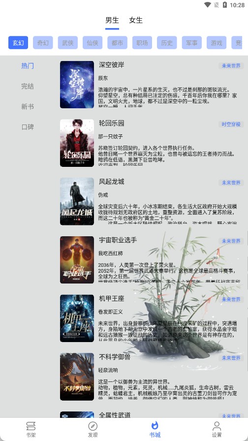 青橙小说免费版图3