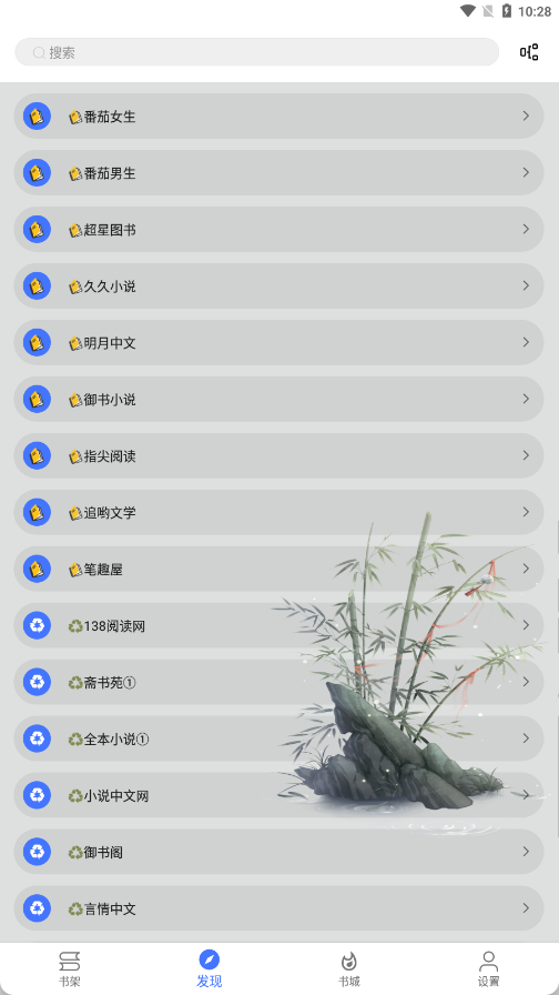 青橙小说纯净版