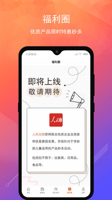 人民幼教图4