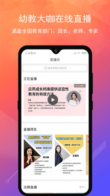 人民幼教图1