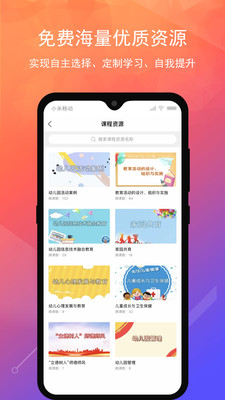 人民幼教图2