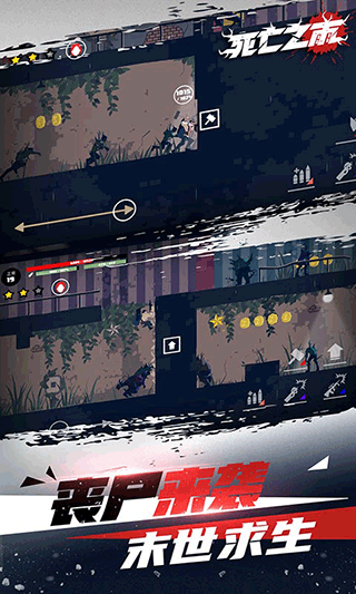 死亡之雨图2