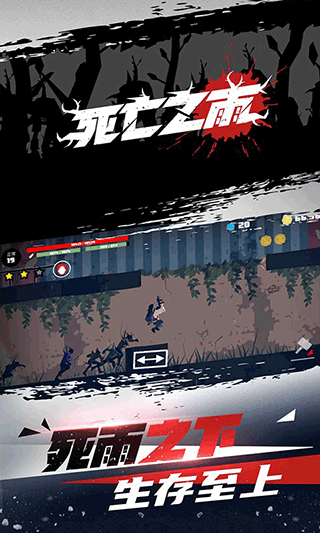死亡之雨图3