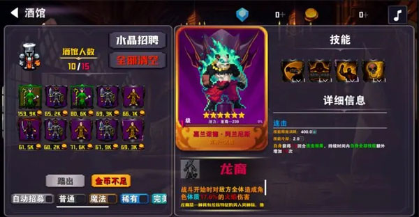 杀戮地城2图2