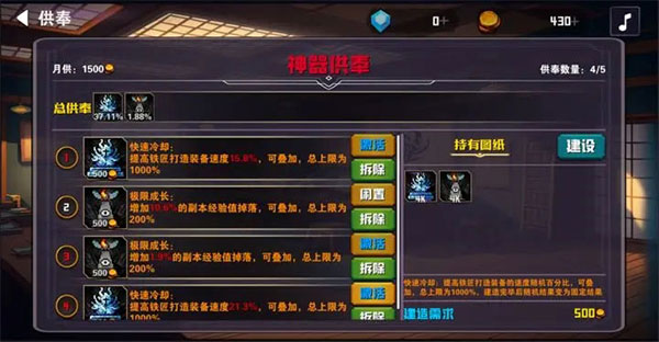 杀戮地城2图4