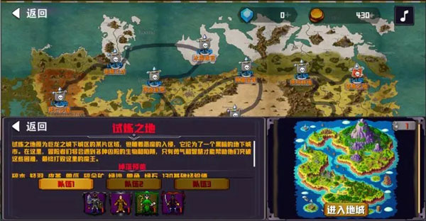 杀戮地城2图3