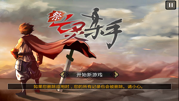 祭亡灵杀手(1)