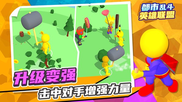 都市乱斗英雄联盟图1