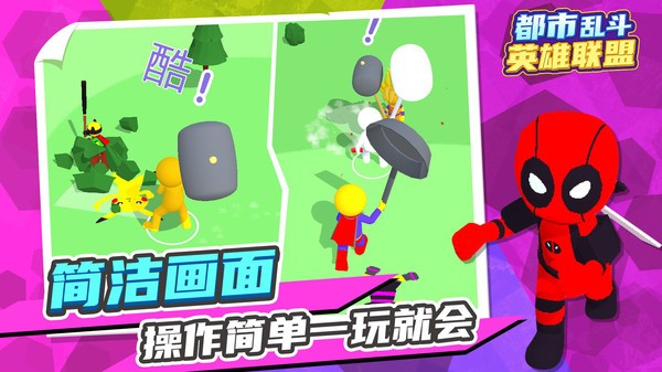 都市乱斗英雄联盟图3