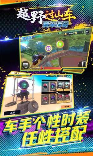 越野过山车赛车传奇手游无广告版2