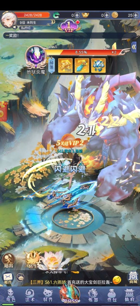 小飞箭来咯图2