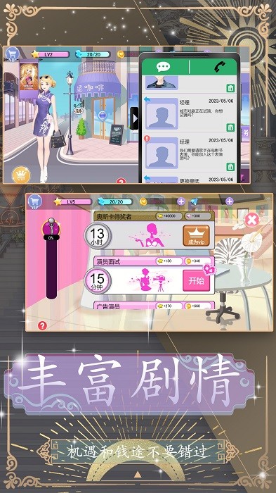换装约会大作战安卓免费版图1