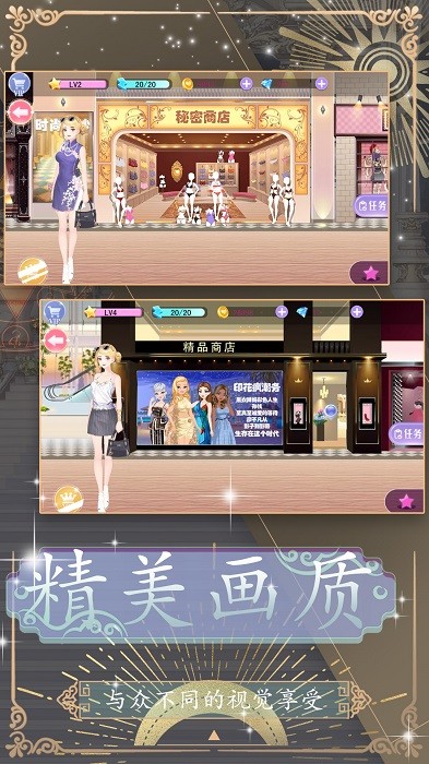 换装约会大作战安卓免费版图3