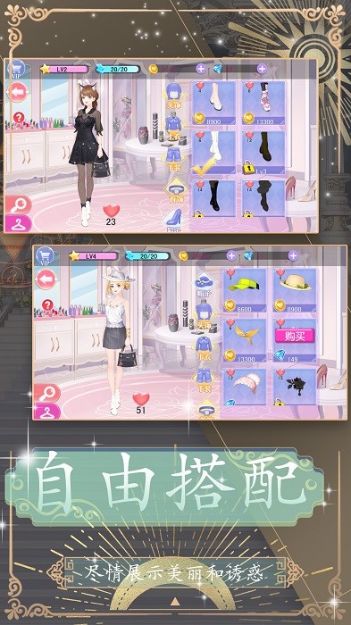 换装约会大作战安卓免费版图2