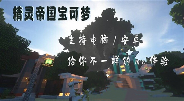 精灵帝国图1