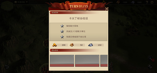 罗马与征服内购版图3