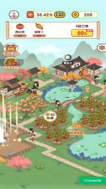 亿万庄园(3)