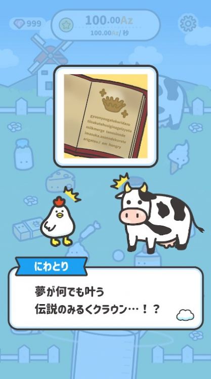 哞哞牧场图3