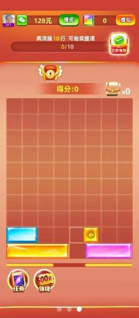 宝石爱消消图3