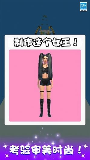 百变女王秀图3