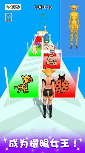 百变女王秀图1