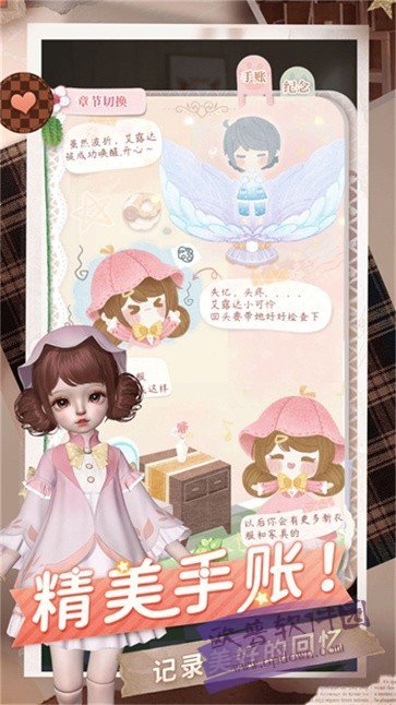 闪耀装扮模拟