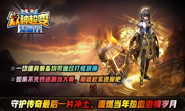 魔舞众神超变手游免费版图1