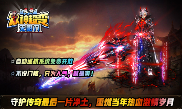 魔舞众神超变手游免费版图2