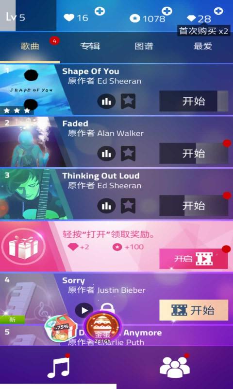 魔法钢琴师3(3)