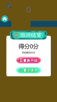 球球跳高高图2