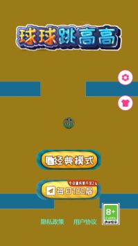 球球跳高高图3