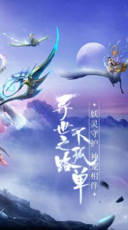 仙域之殇青云诀图3