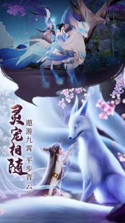 仙域之殇青云诀图2