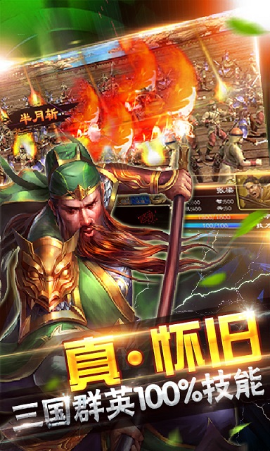 超级群英传最新免费版图2