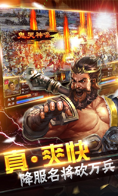 超级群英传最新免费版图1